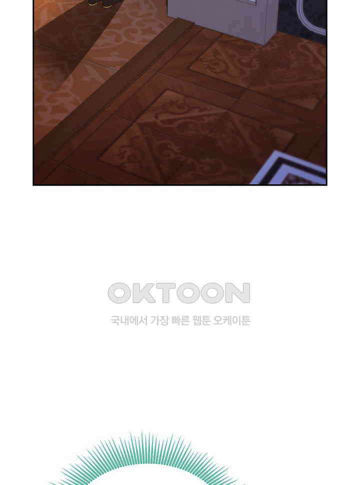 총애를 거절하는데 왜 집착하나요 33화 20
