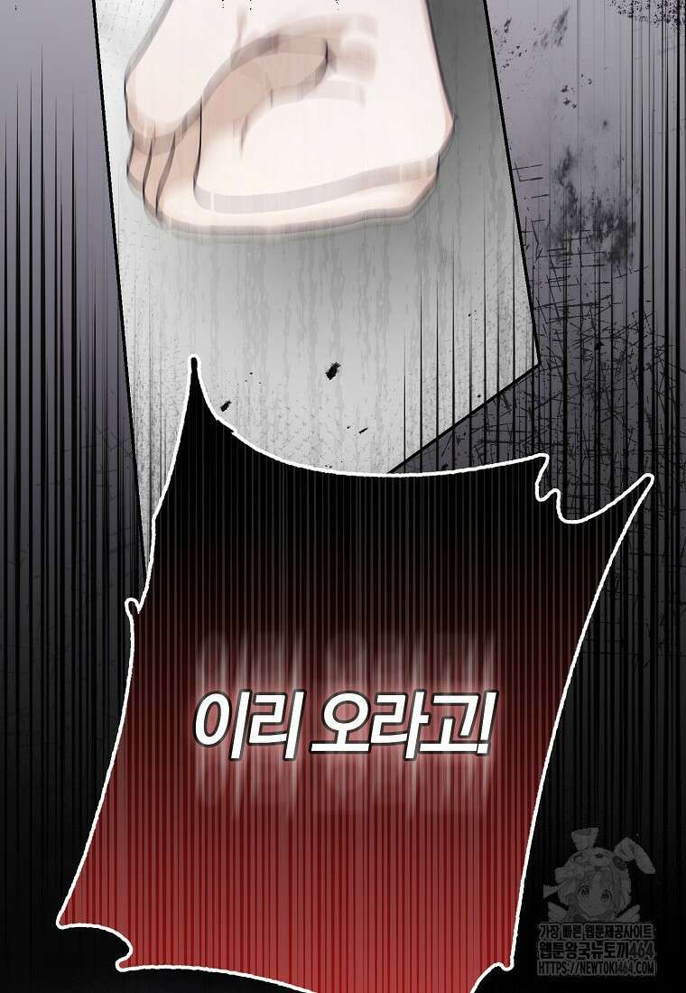 신인인데 천만배우 38화 2