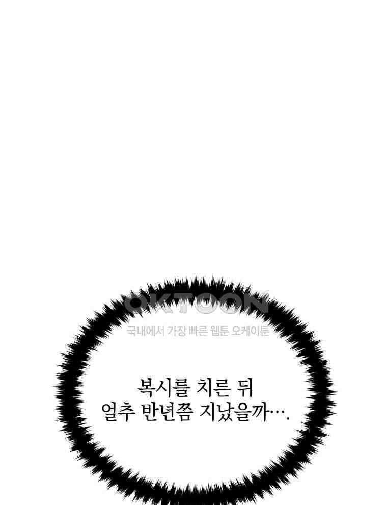 블랙기업조선 66화 1