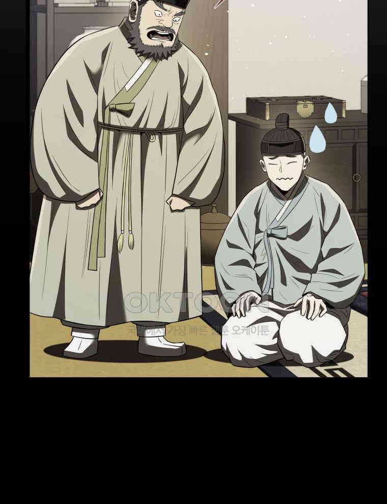 블랙기업조선 66화 6