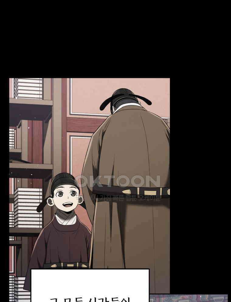 블랙기업조선 66화 7