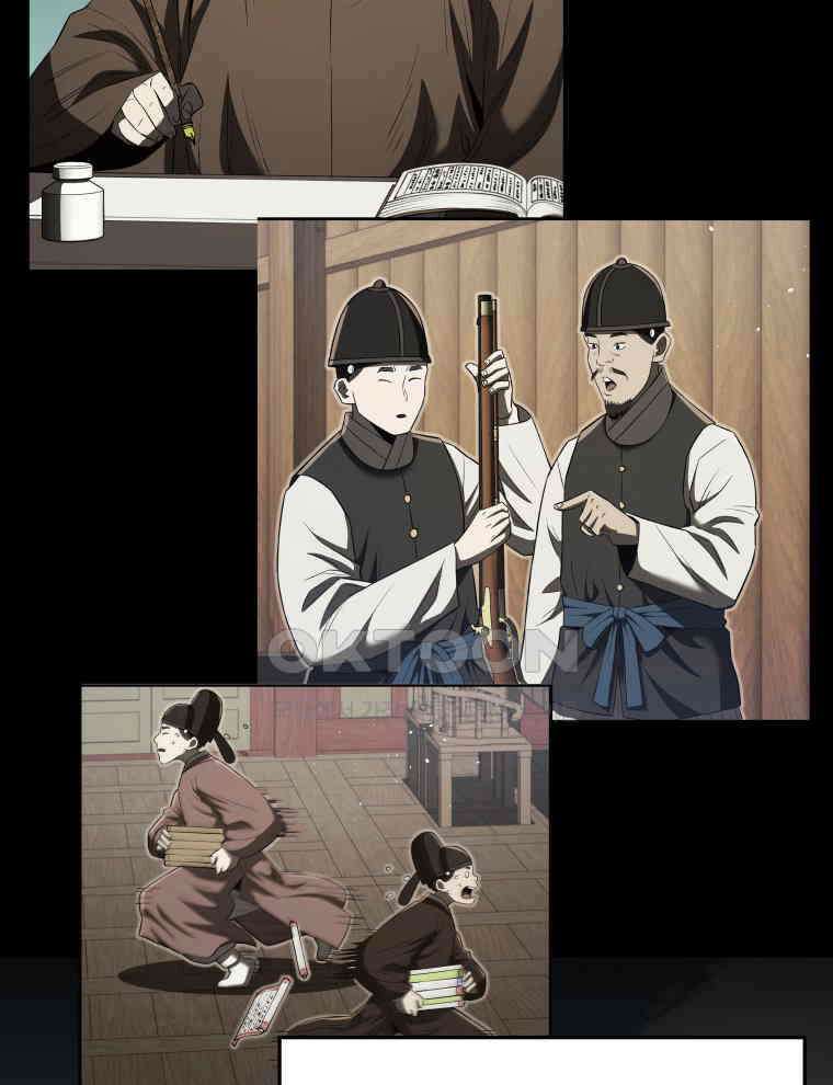 블랙기업조선 66화 9