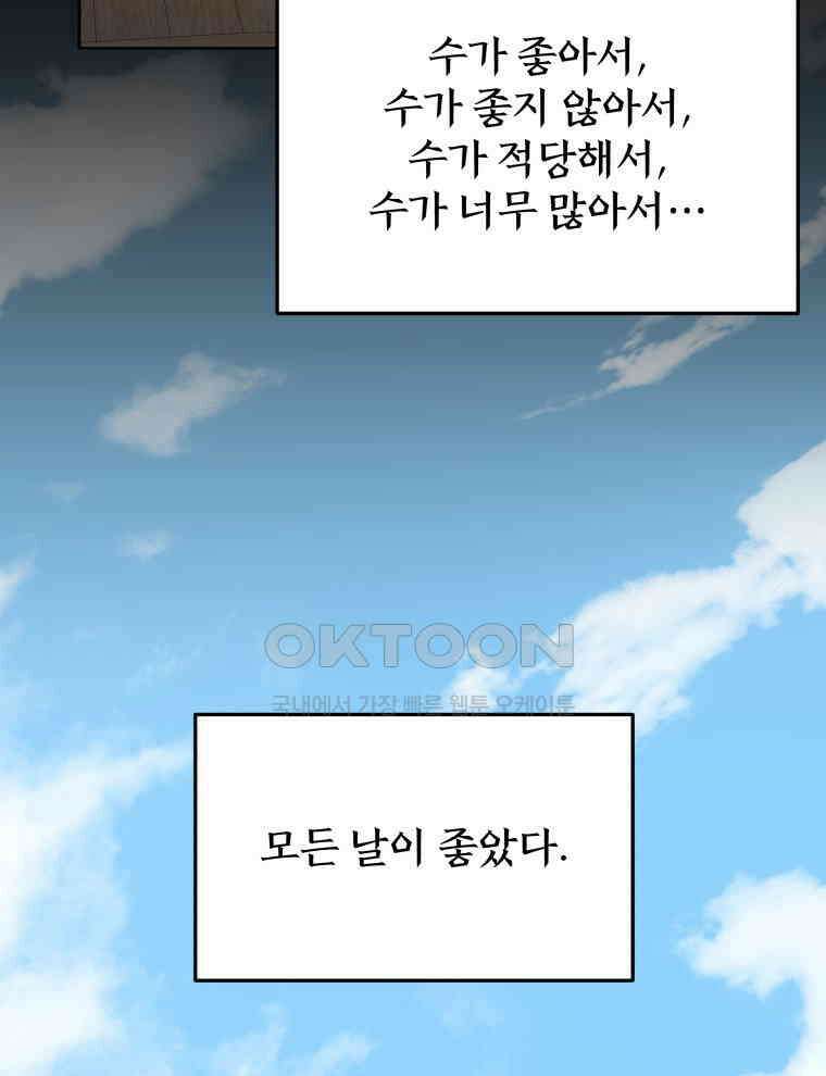 블랙기업조선 66화 10