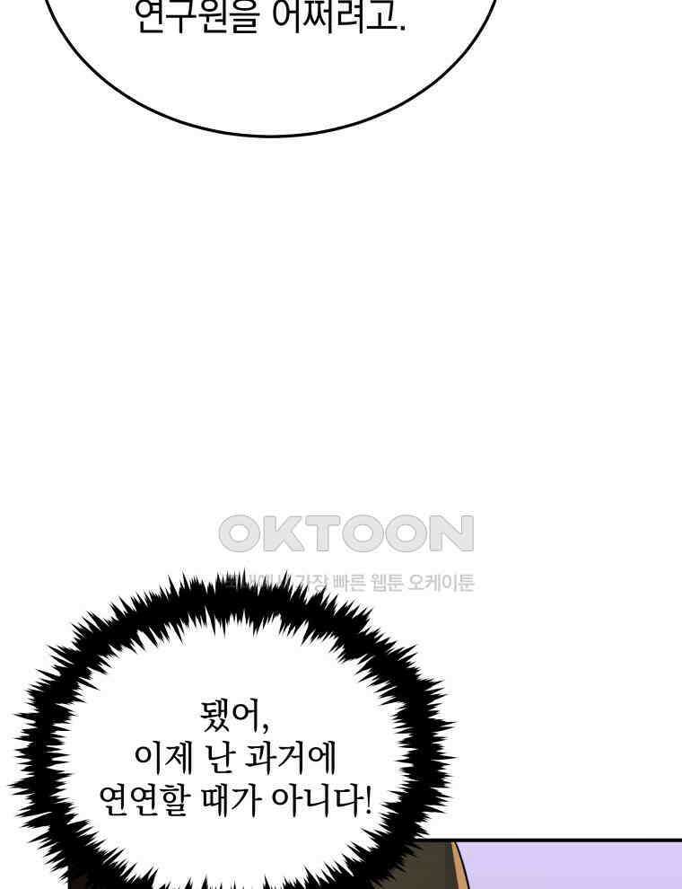 블랙기업조선 66화 16