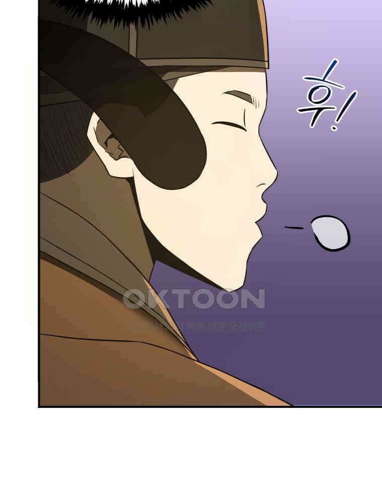 블랙기업조선 66화 17