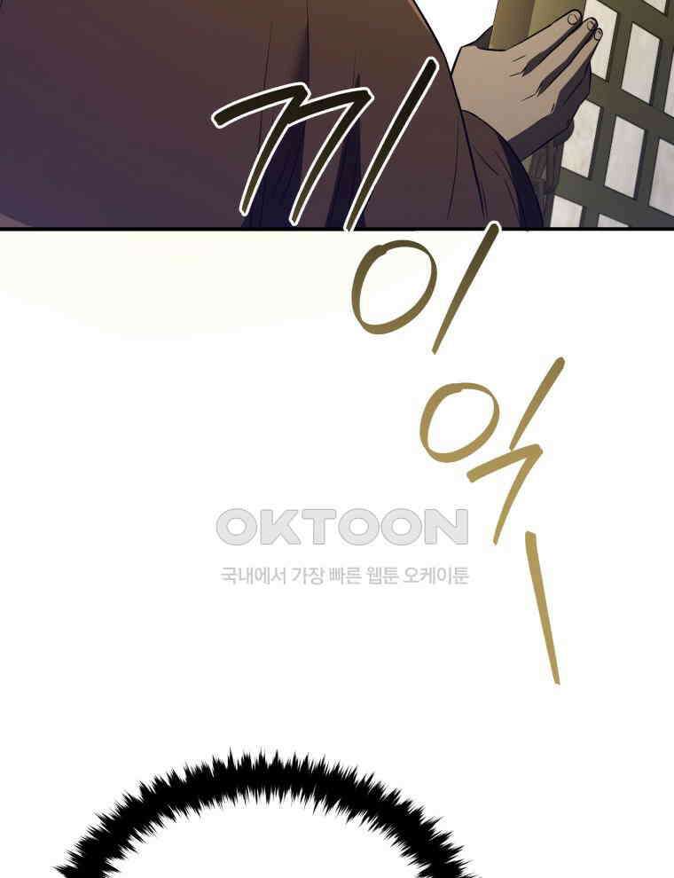 블랙기업조선 66화 20