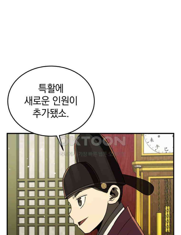 블랙기업조선 66화 23