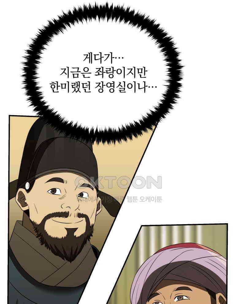 블랙기업조선 66화 27