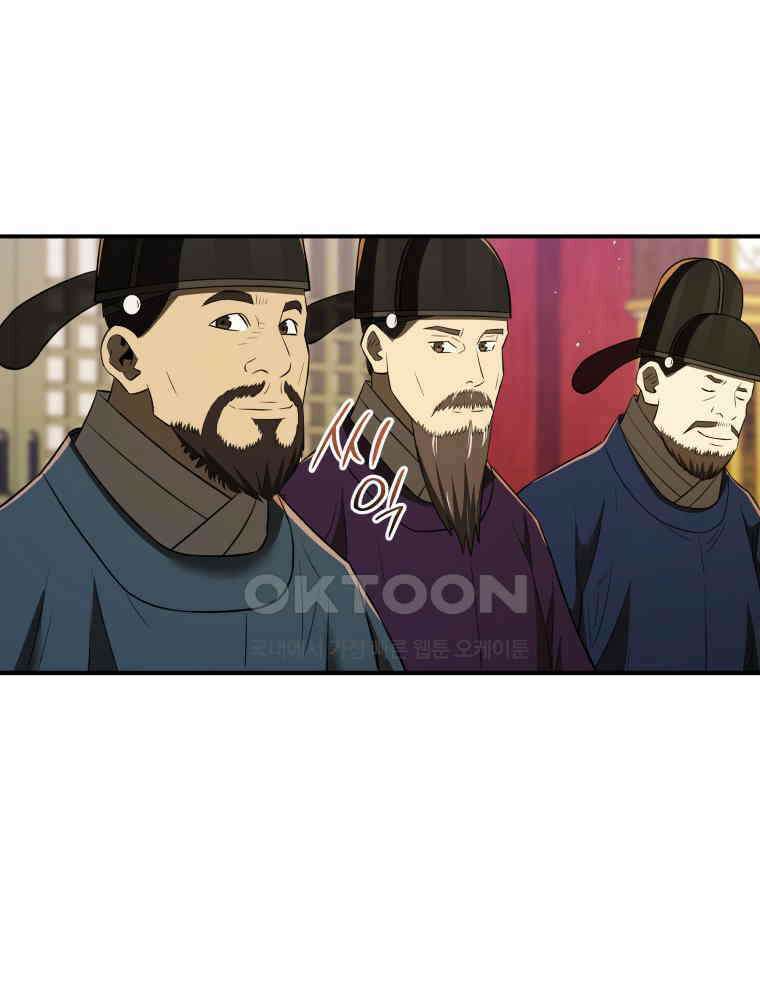 블랙기업조선 66화 33