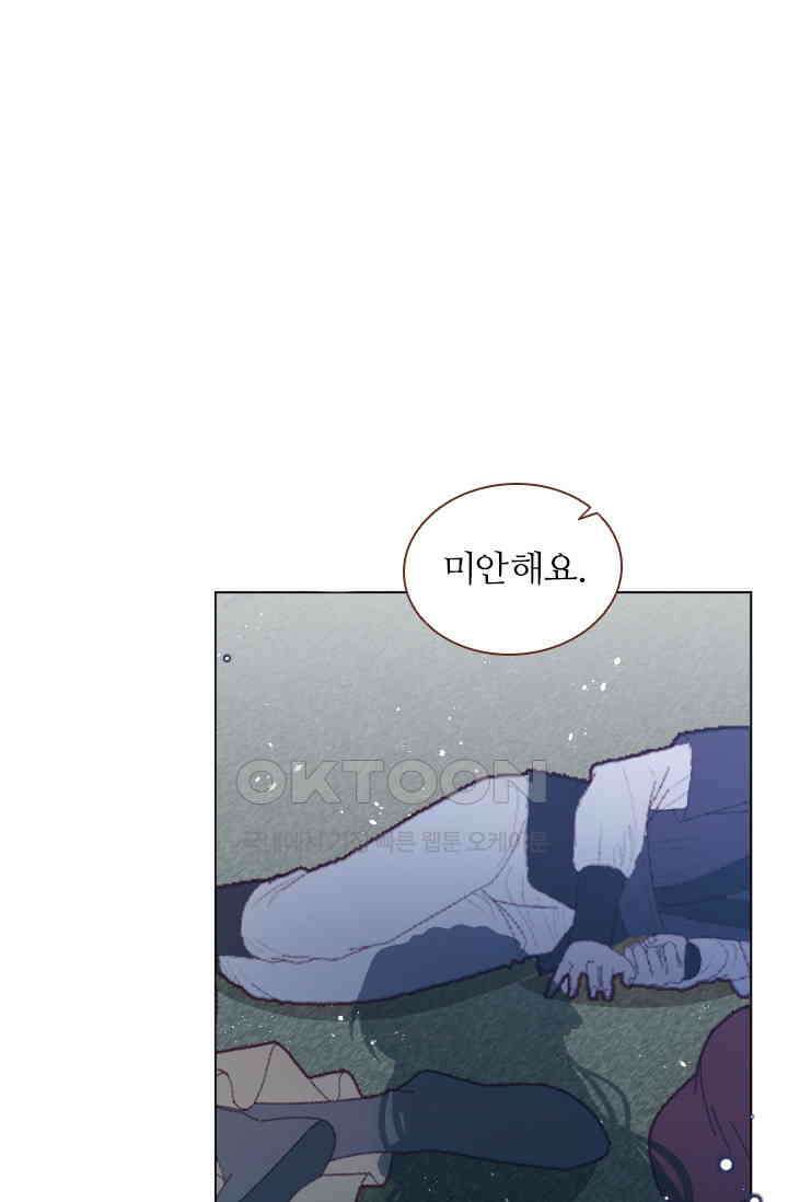 구해주세요, 니니타! 69화 1
