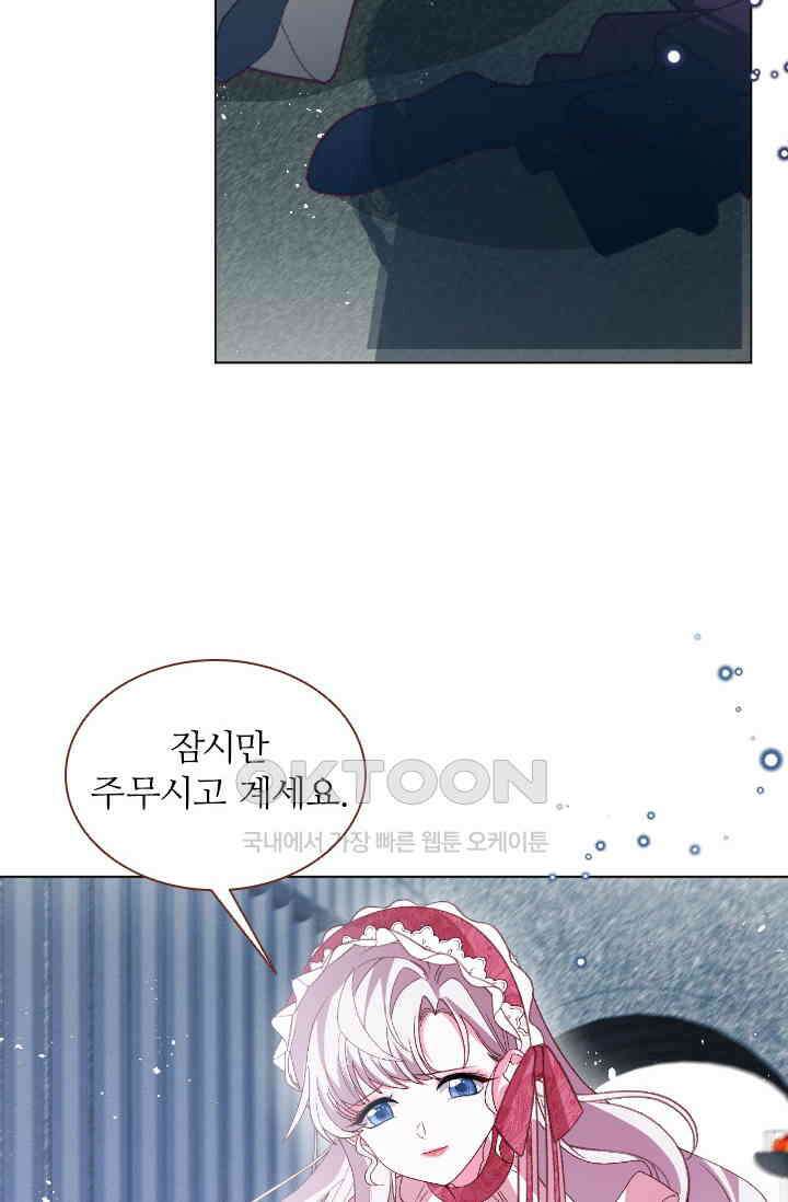 구해주세요, 니니타! 69화 2