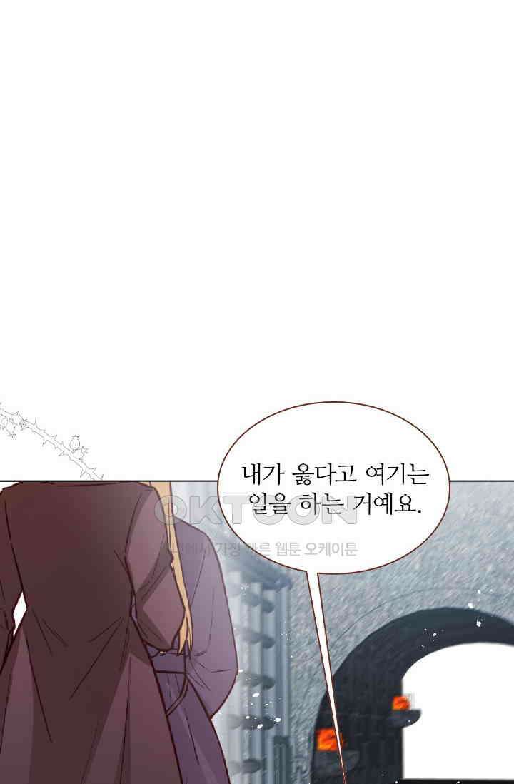 구해주세요, 니니타! 69화 7