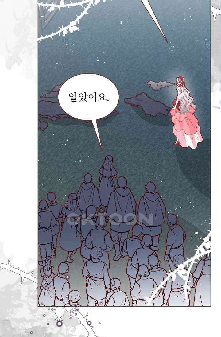 구해주세요, 니니타! 69화 9