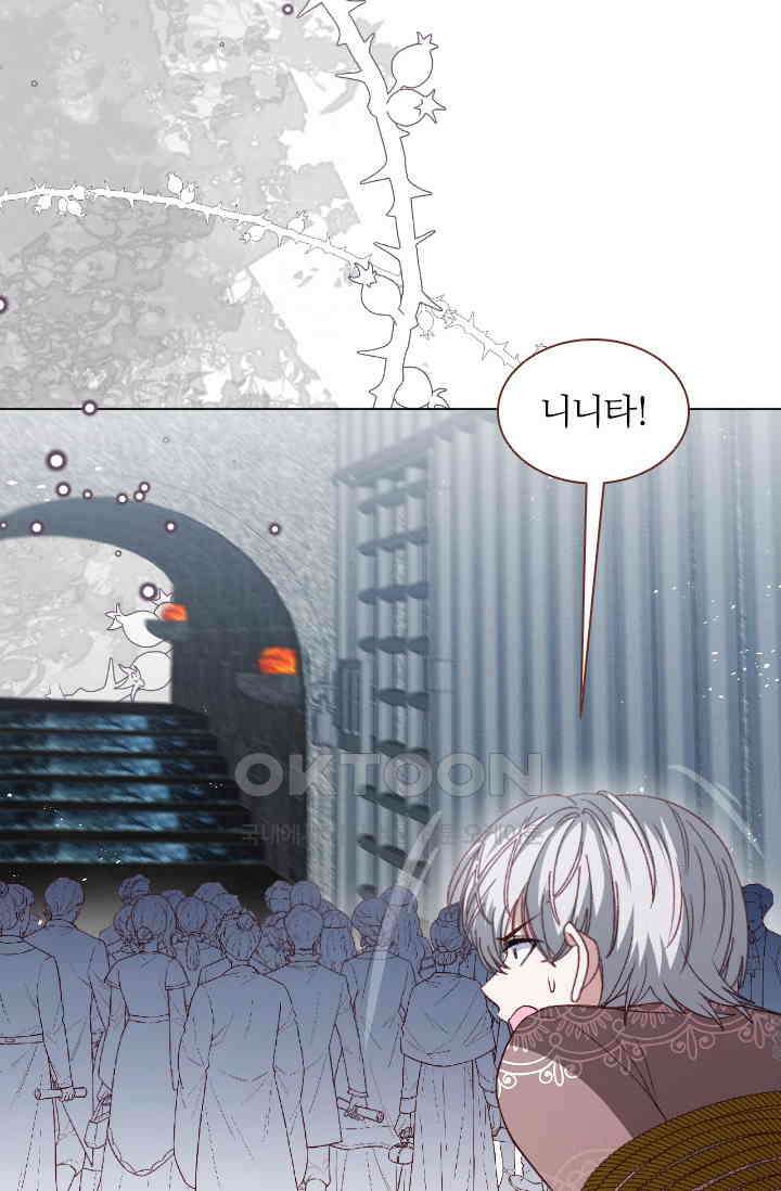 구해주세요, 니니타! 69화 10