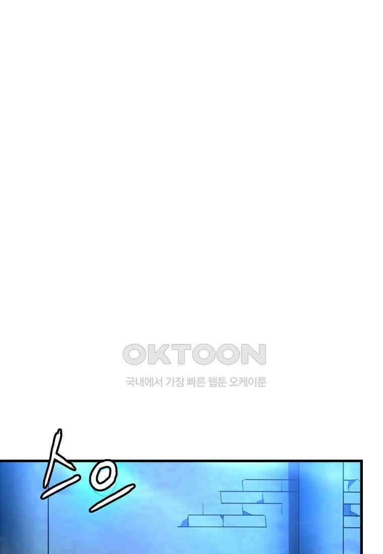 정령군주 79화 1