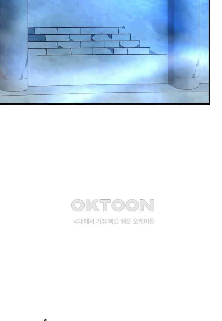 정령군주 79화 2