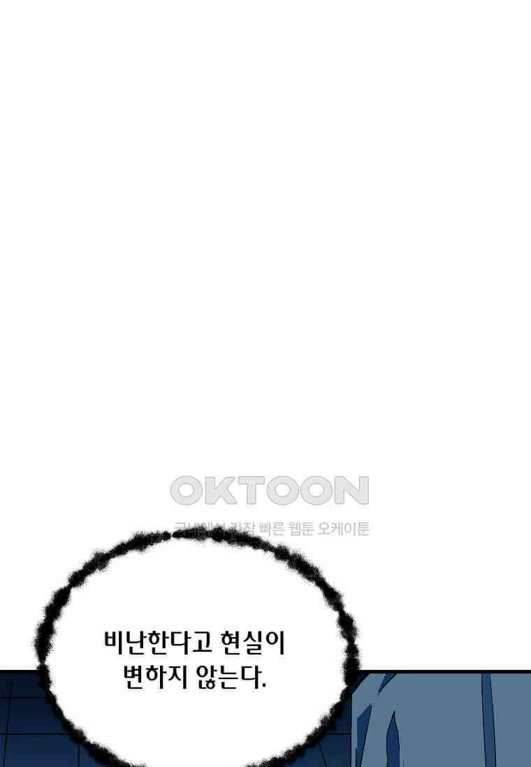 정령군주 79화 8
