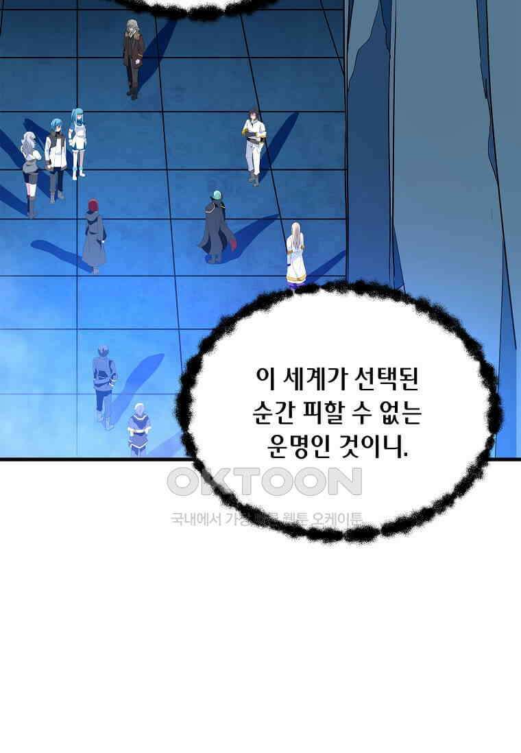 정령군주 79화 9