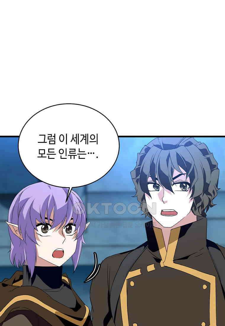 정령군주 79화 10