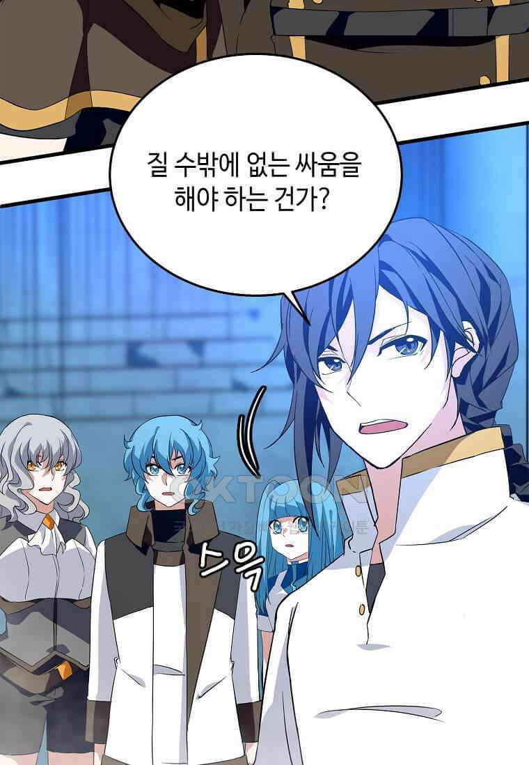 정령군주 79화 11