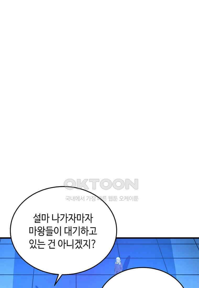 정령군주 79화 14