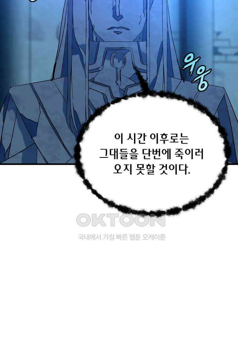 정령군주 79화 17