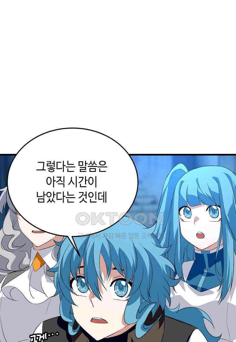 정령군주 79화 18