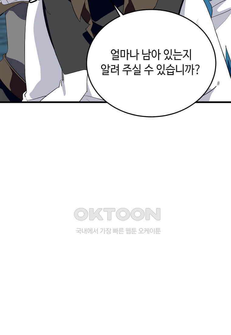 정령군주 79화 19