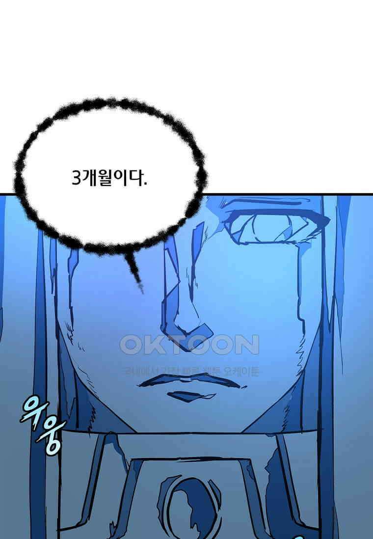 정령군주 79화 20
