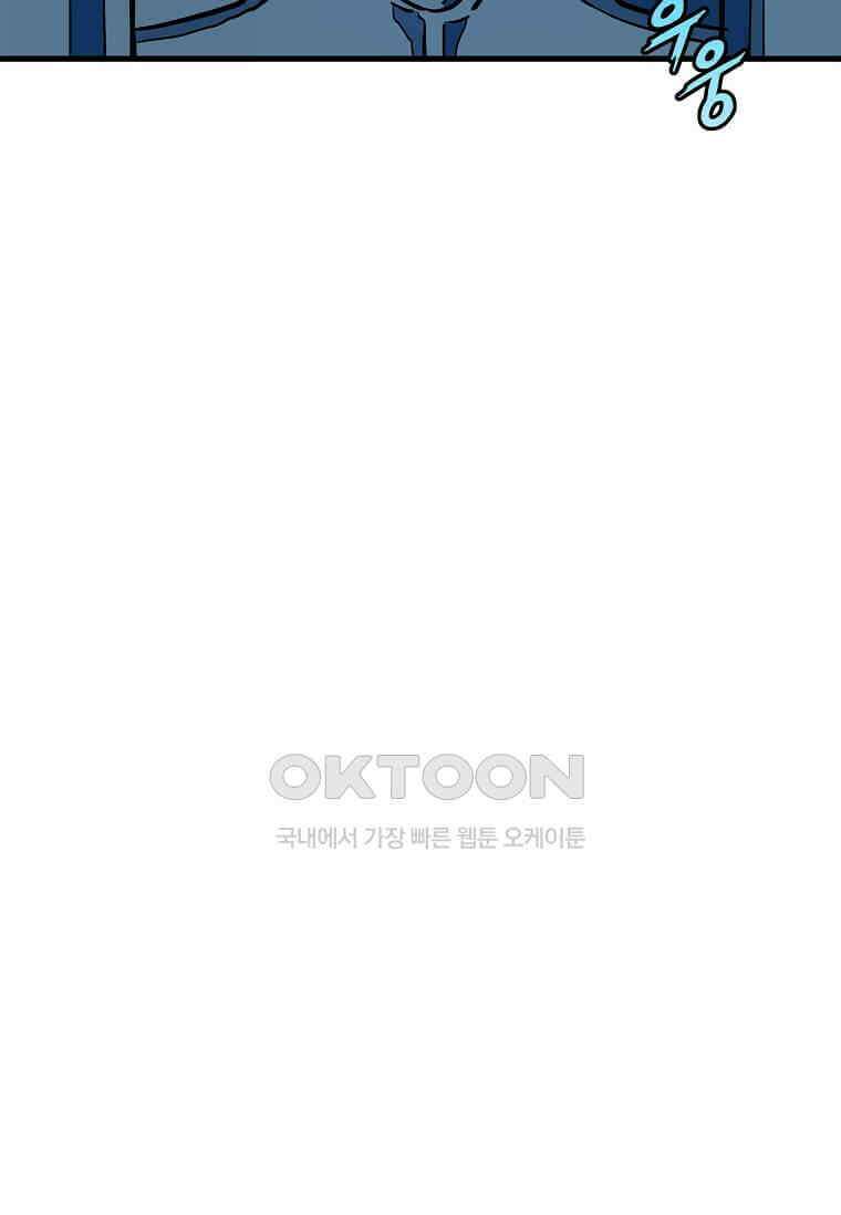 정령군주 79화 21