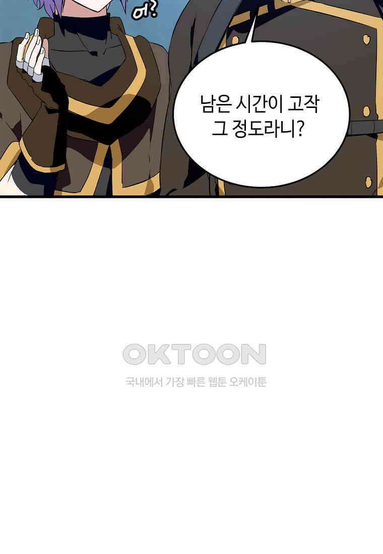 정령군주 79화 24