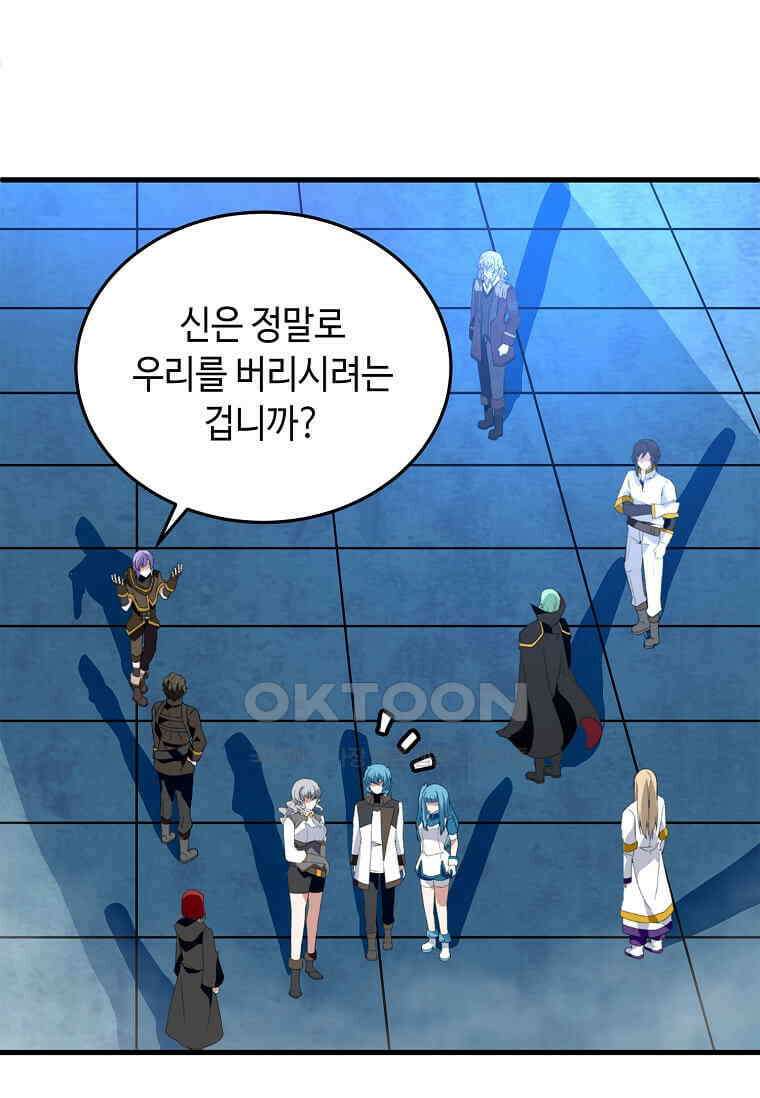 정령군주 79화 25