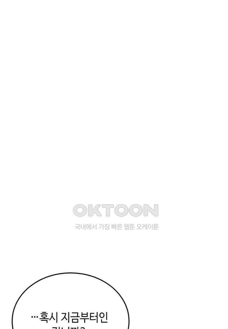 정령군주 79화 26