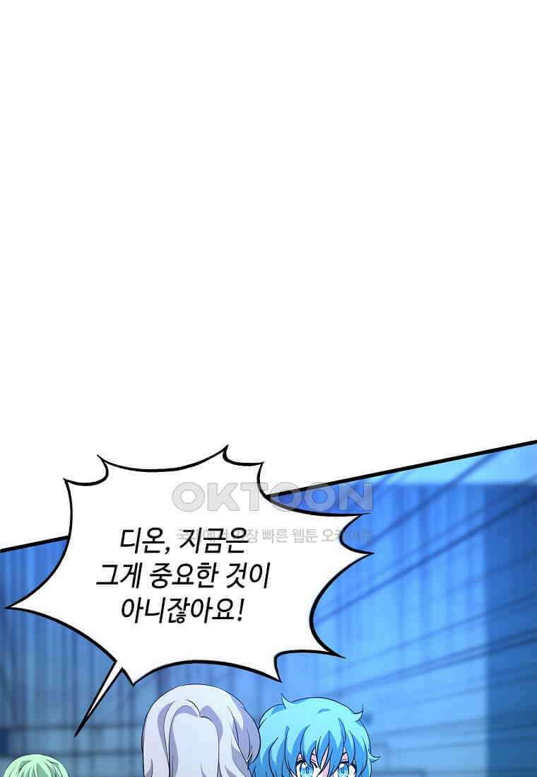 정령군주 79화 28