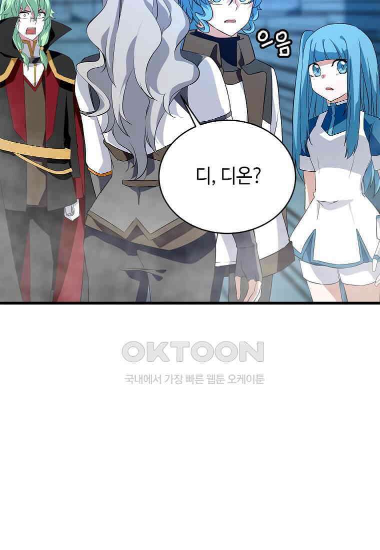 정령군주 79화 29