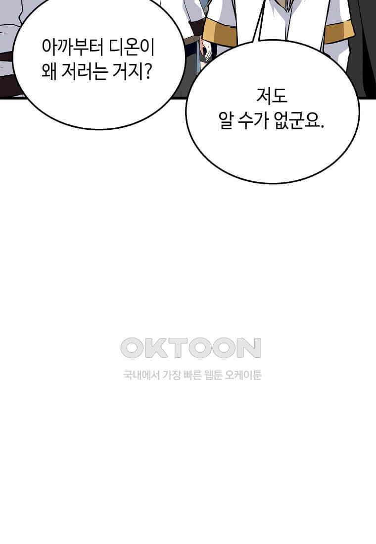 정령군주 79화 35
