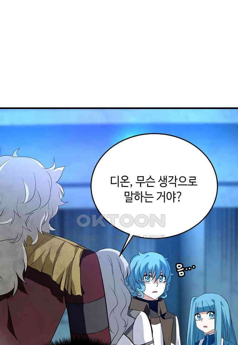정령군주 79화 36