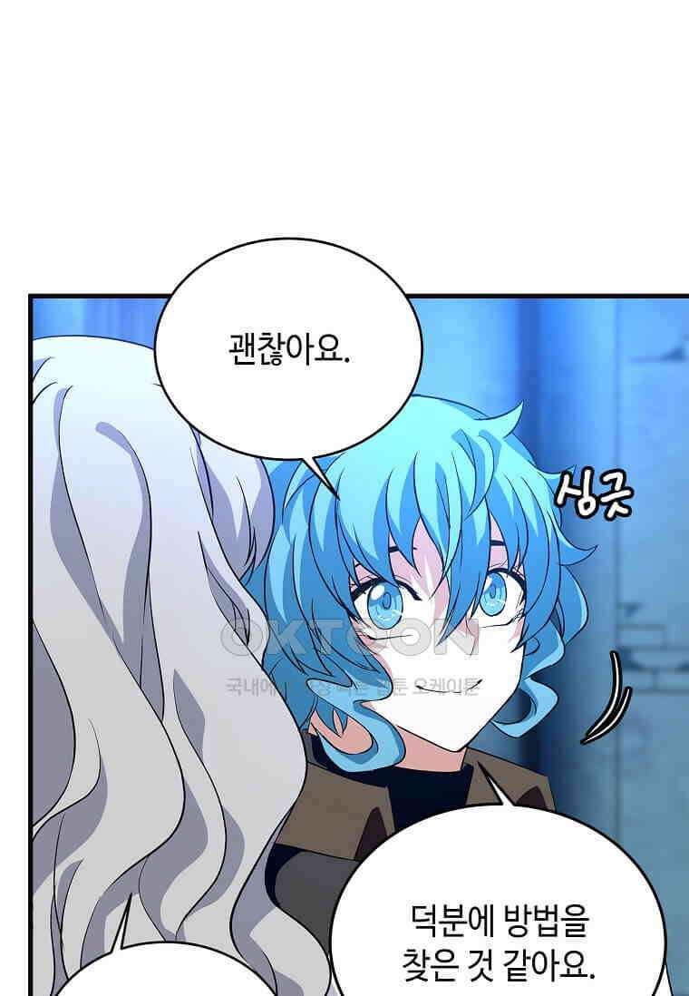 정령군주 79화 38