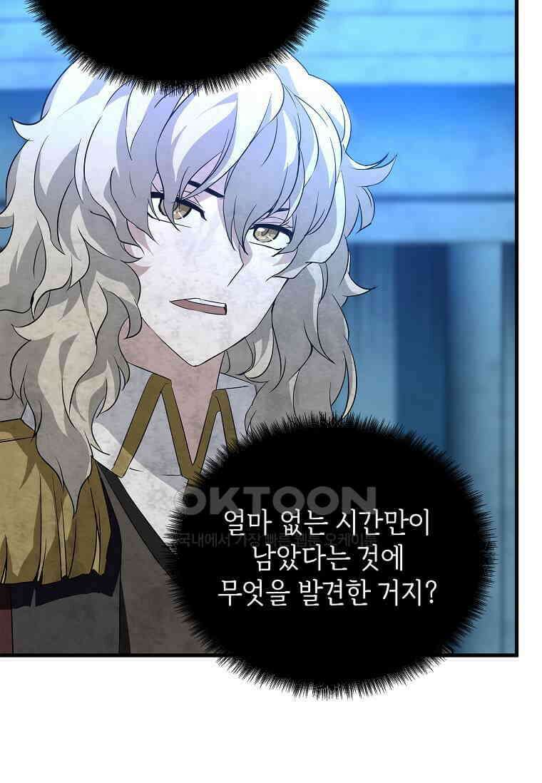 정령군주 79화 40
