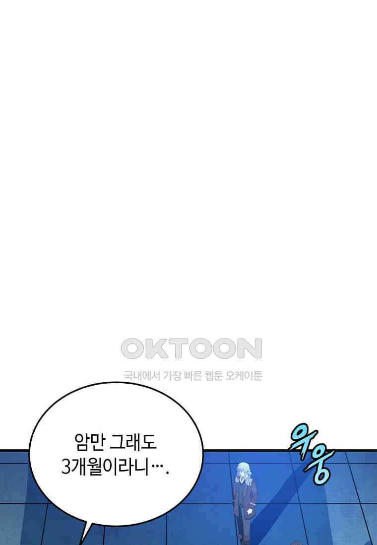 정령군주 79화 41