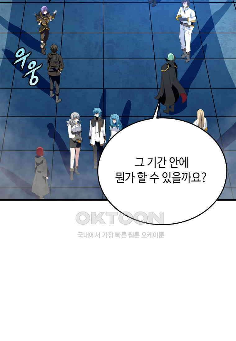 정령군주 79화 42