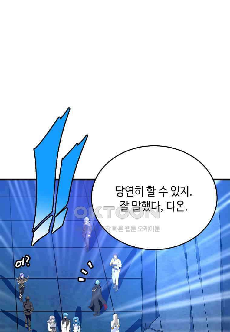 정령군주 79화 43