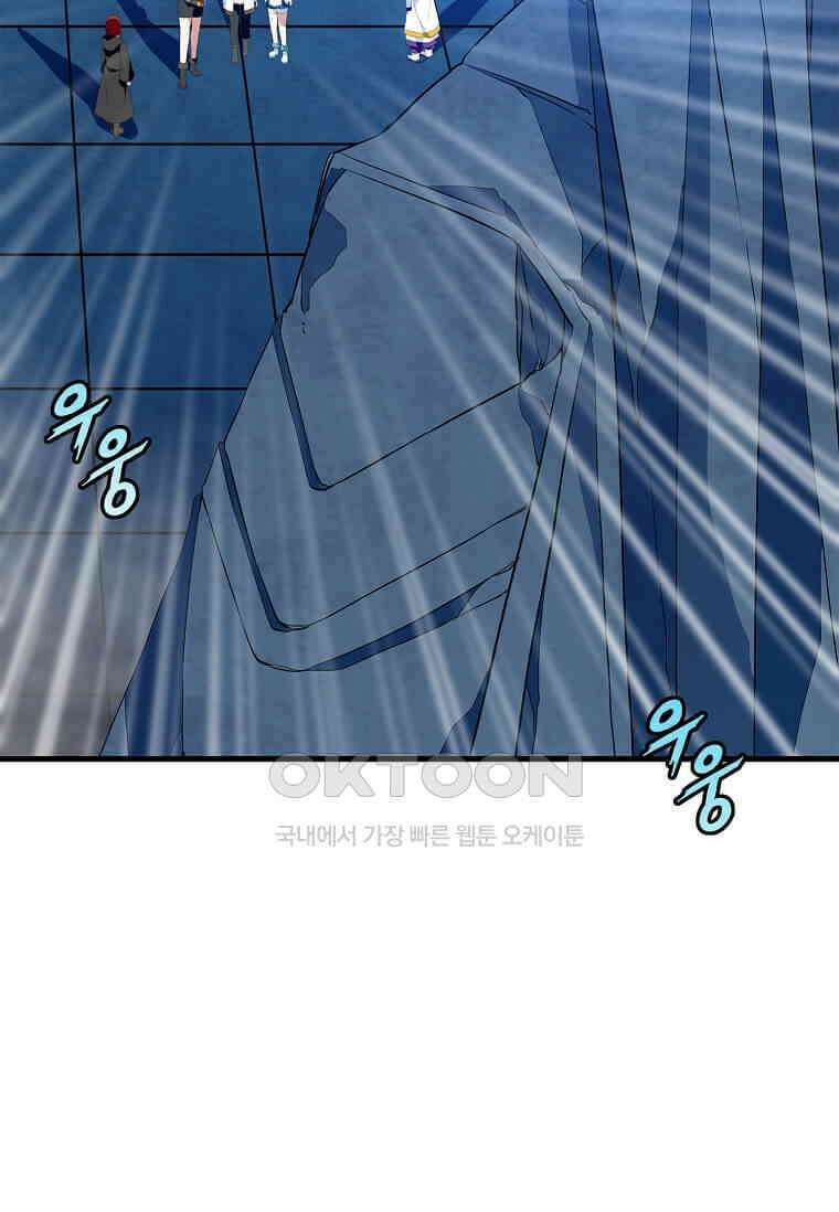 정령군주 79화 44