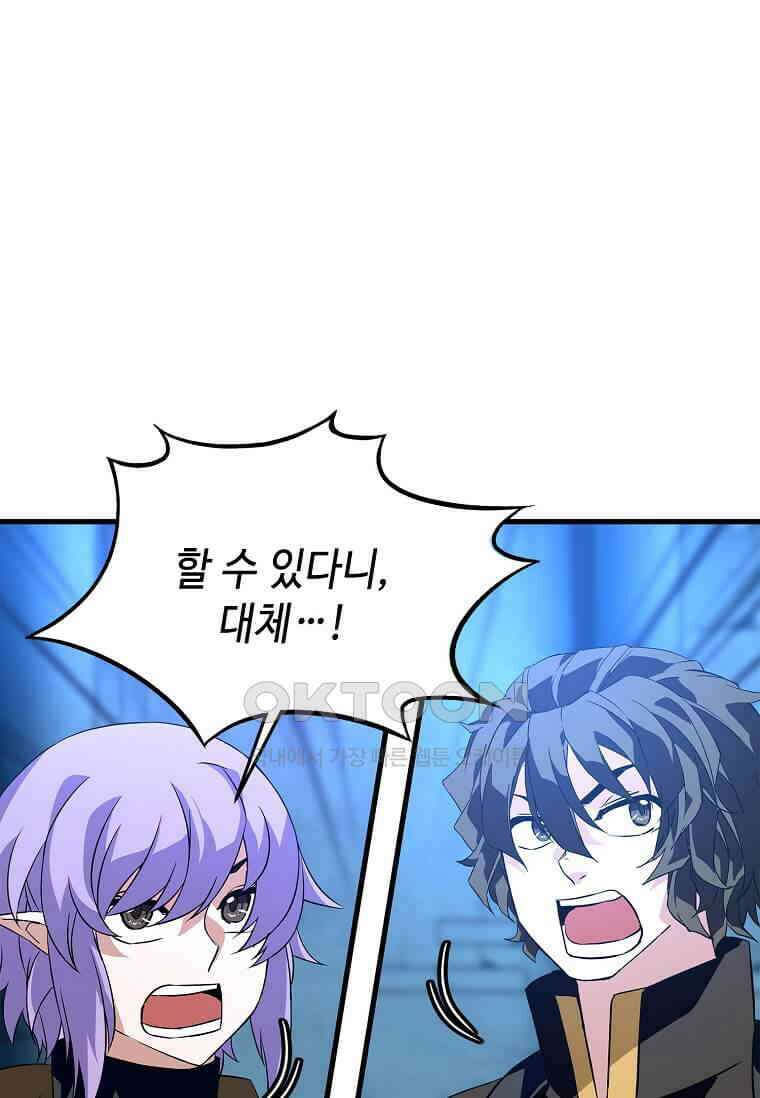 정령군주 79화 45
