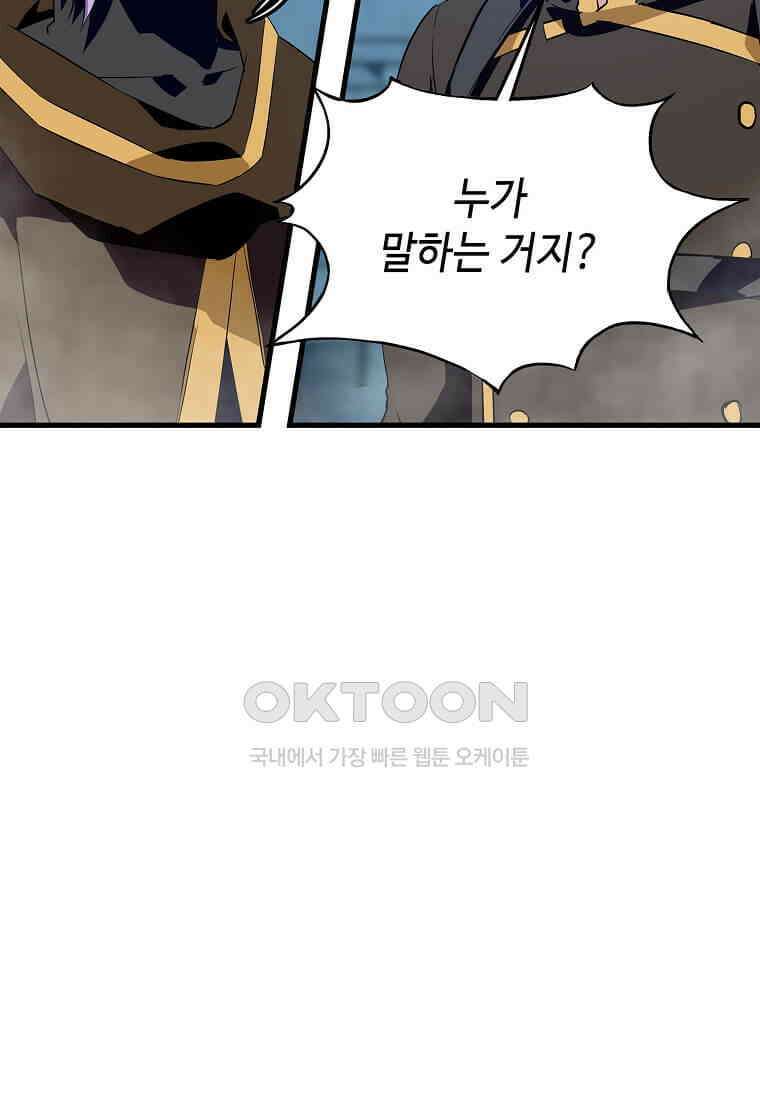 정령군주 79화 46