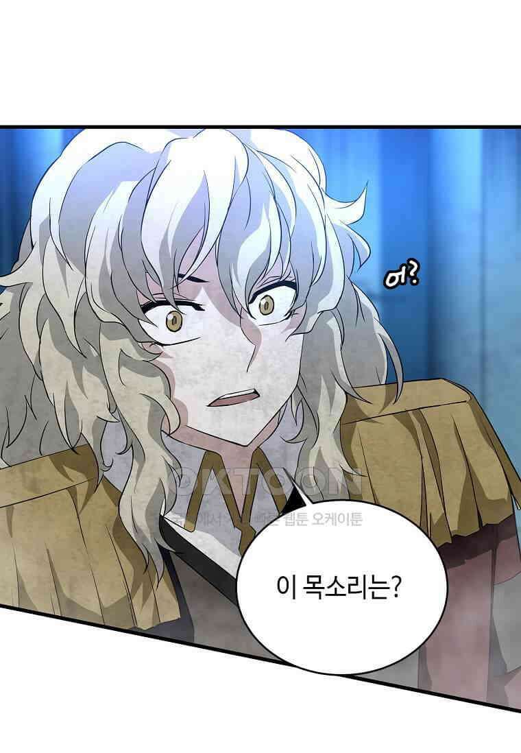 정령군주 79화 47
