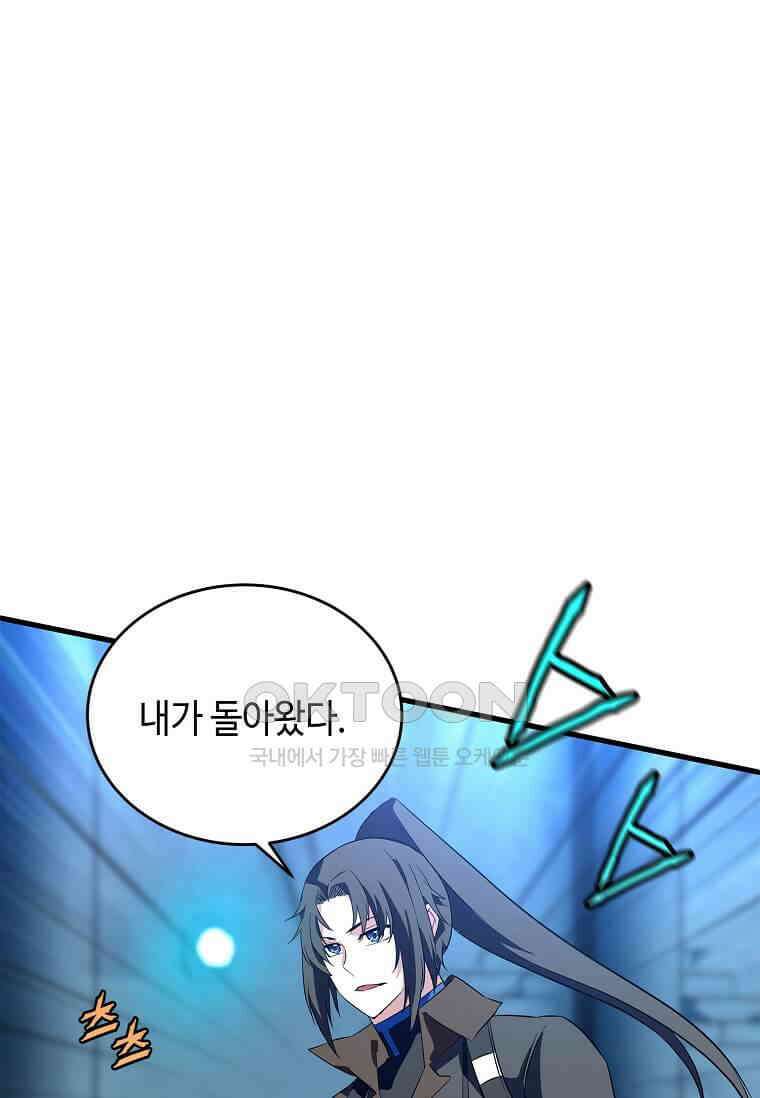정령군주 79화 48