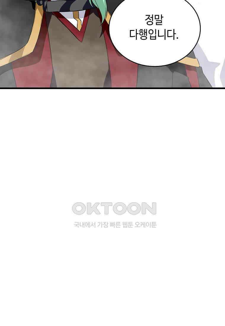 정령군주 79화 51