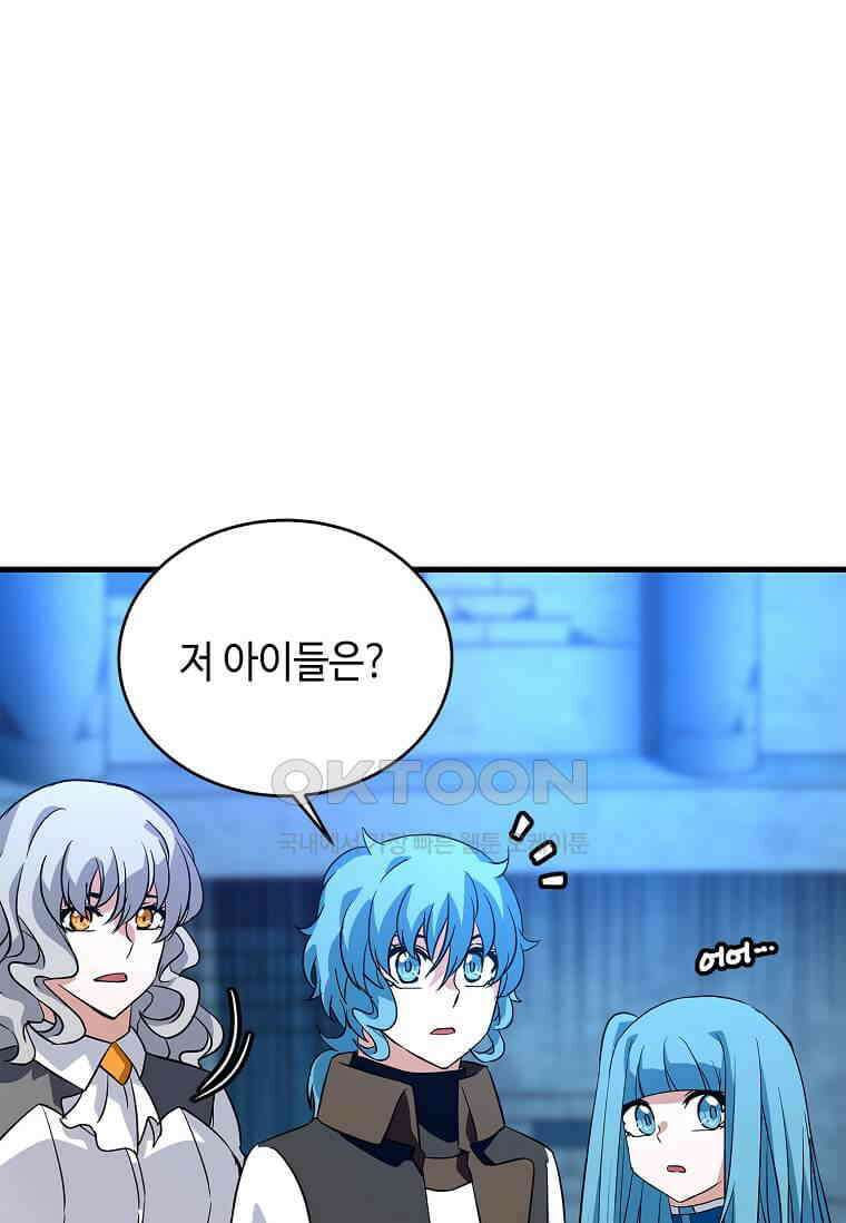 정령군주 79화 54