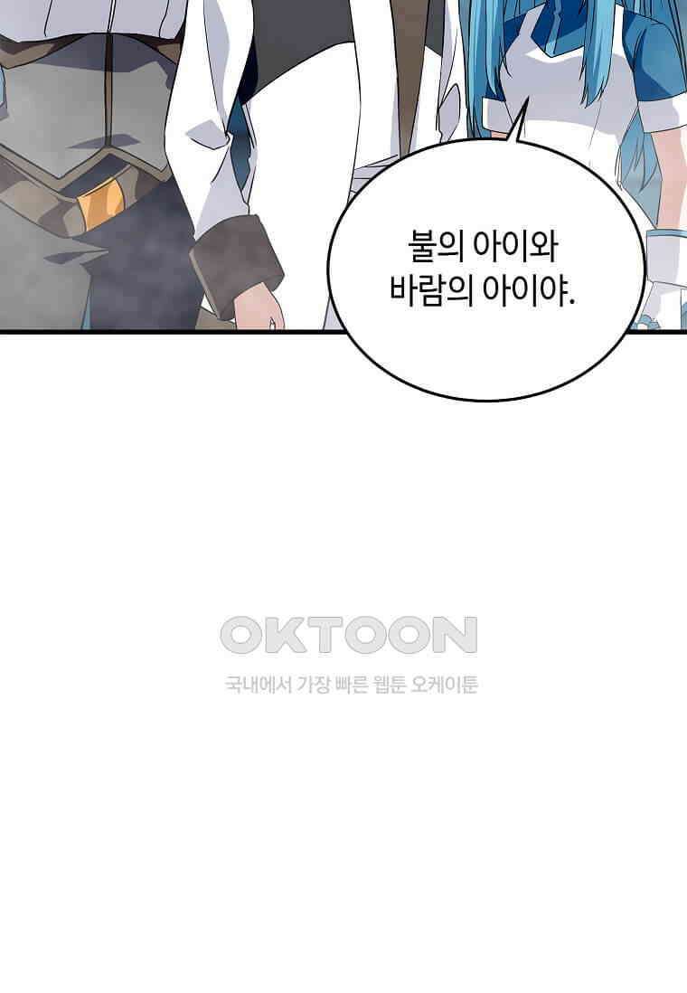 정령군주 79화 55